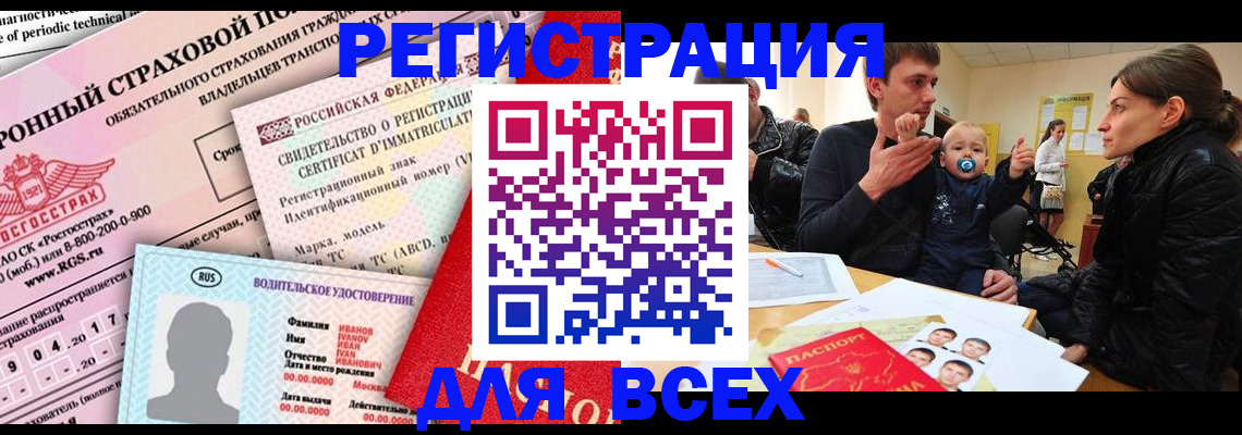 прописка от собственника в Сосновке