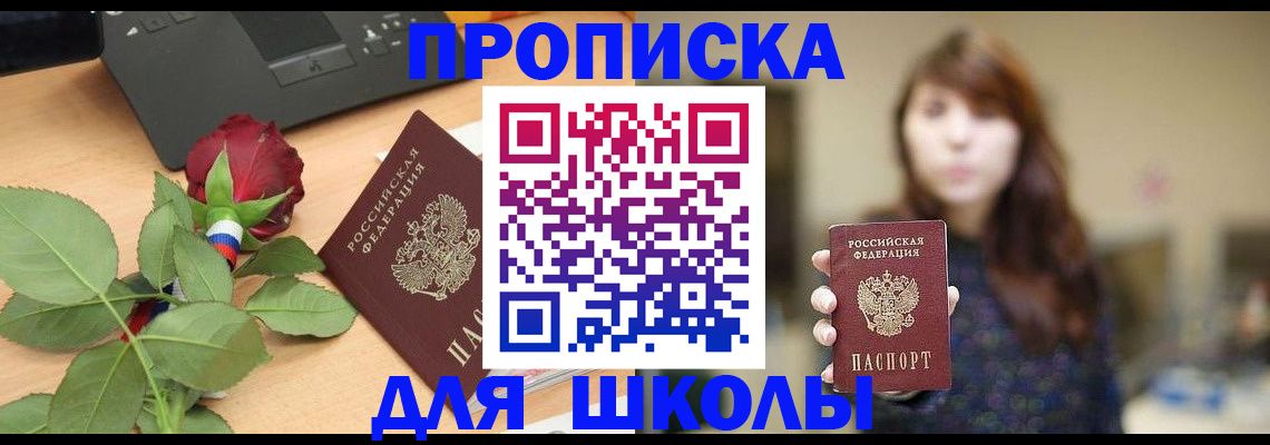 временная регистрация в квартире в Сосновке