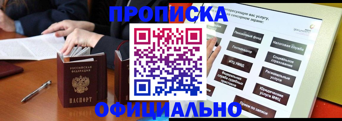 временная регистрация адрес в Сосновке